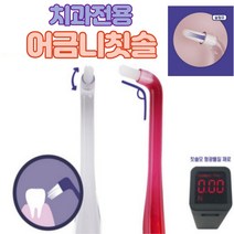 덴티스 치과전용 어금니 칫솔 12개입 사랑니 임플란트 칫솔 교정 치과용 닥터스위즈덤