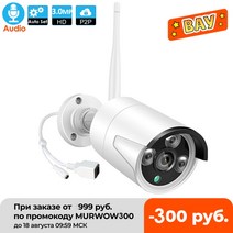 홈캠 가정용 cctv 스마트폰 홈 3.0mp무선 ip 카메라 3.6mm 렌즈 방수 보안, 3.0mpaudio IPC-블랙, 협력사