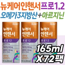 황금클로렐라 암환자 균형영양식 뉴케어인핸서프로1.2 중년 장년 노년 할머니 할아버지 시니어 노인 부모님 건강 관리 케어 아르지닌 EPA DHA 오메가3 단백질 보충 관리 프로틴 팩