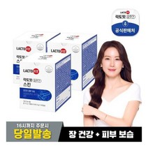 종근당건강 락토핏 솔루션 스킨 30캡슐X3박스/HY7714 유산균