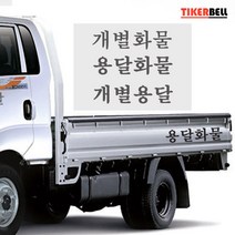 1톤차 용달 화물차용 홍보스티커 흠집제거 스크래치용, 1개, A타입 그레이