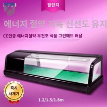 냉장 숙성고 쇼케이스 평대 스시 냉동고 업소용 정육, 120x35x34cm, 블랙
