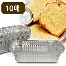 페어 베이킹 실버 파운드몰드 10매 은박빵틀 케이크틀 파운드 은박 몰드 만들기, Mov몰 없음