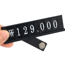 아울렛 의류매장 자석형 가격표 박물관샵 디스플레이 수입그릇 화폐단위 기프트샵 명품도자기샵, 1개, 소 - 실버