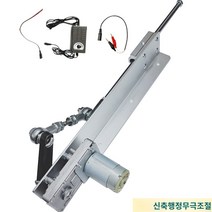 엑츄에이터 전동실린더 리니어 엑추에이터 왕복 선형 왕복 모터 선형 텔레스코픽 메커니즘 푸시로드 자동 운동 푸시풀 전기 장치, A.12v (2-8cm 스트로크) 20회/분, 1개