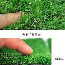 야외풋살장 야외축구장 스포츠 물빠짐기능 고급 인조잔디1M 실내