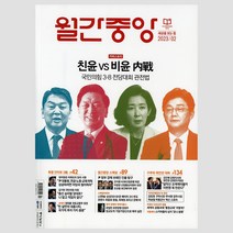 중앙일보S 월간중앙 정기구독(1년)