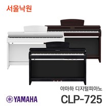 (당일발송) 야마하 디지털피아노 CLP-725 / 서울낙원, CD-770 블랙(+40000), 블랙