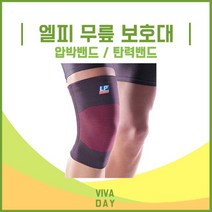 디엠시스템 엘피 무릎 보호대 LP-641 압박밴드, XL
