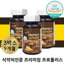프로폴리스 항산화 영양제 환절기 예민한 피부 모발 코 구강 활성산소억제 항산화제 식약처인증 온가족 공부하는학생 야근 스트레스 직장인 주부 입안헐었을때 목이칼칼할때 면역력