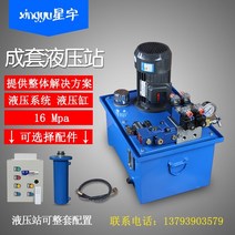 유압 모터 기어 펌프 시스템 스테이션 소형 소형 전력 장치 솔레노이드 밸브 스테이션, 380v2.2kw 3방향 양방향 솔레노이드 밸브