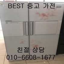 삼성냉장고 삼성지펠냉장고 중고냉장고 삼성지펠 양문형냉장고 700리터급 다양한리터수 대량보유, 중고지펠양문