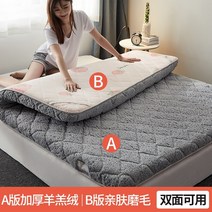 자가 발열 토퍼 매트 양털 이불 돌침대용 돌침대 흙 침대 위 양면 극세사 바닥 양모 99, 【램 캐시미어 브러쉬 더블 사용】딸기, 200X220cm 조용하고 걱정없는 수면을 즐기십