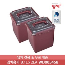 [딤채] 김치냉장고 전용 투명김치용기 WD005458 (8.1L x 2개) 전국무료빠른배송, 상세 설명 참조