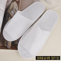 일회용 슬리퍼 (앞트임) 업소용 기내용 호텔 일회용실내화 개별포장, 100개