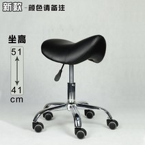 새들체어 스툴 안장 편안한 승마형 의자, 프리미엄형 41/51cm