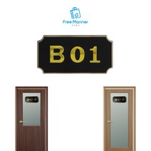 현관 방 아파트 문 동호수 호실 호수 번호 판 숫자