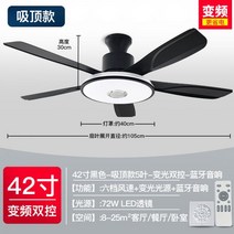 천장실링팬 타프팬 142cm 17cm 천장 팬 라이트 2022 새로운 샹들리에 식당 거실 침실 홈 조명 하나 대형, A07.