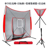 야구 타격 연습 그물 네트 소프트볼 타격 훈련망 3, 볼 세트 바구니