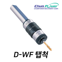 첨파워 탭척 D-WF 타입