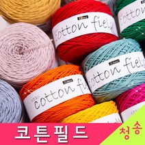 (3시이전 당일발송) 코튼필드 (10+1 도안증정) 코마면 100% 가방실 소품실 모칠라 코바늘실 면실 뜨개실 털실 면사, 327.라벤더그레이