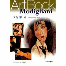 이노플리아 모딜리아니 - 18 ARTBOOK, One color | One Size@1