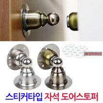 ZioBiz 도어스토퍼 자석도어스토퍼 무타공 스티커로 간편설치 문고정장치 도어클로저 자석스토퍼 문닫힘방지, 1개