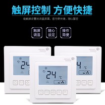 보일러 온도조절기 지역난방 실내 아파트 조절 거실, 표준