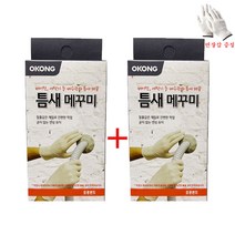 사자야 오공 에어컨 세탁기 배수관 틈새메꾸미 1+1 면장갑 세트