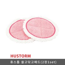 휴스톰 쓸고닦고 패드