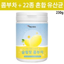 콤부차 분말 사과초모식초 애플사이다비니거 효모 발효차 홍차 추출 타피오카 프락토올리고당 락토바실러스 플란타럼 애시도필러스 가세리, 1개