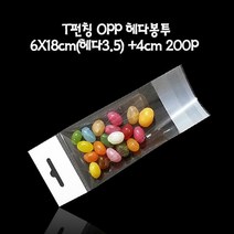 헤더봉투 상품진열 T형 헤다봉투 6X18cm 헤다3.5 +4cm 200매, 색상:[색상]본상품