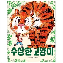 수상한 고양이, 키즈엠