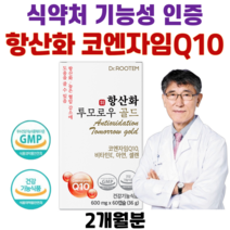 이시형박사 코엔자임Q10 식약처인증 GMP 제조시설 항산화 활성산소제거 프로폴리스 비타민E, 1개 (2개월분)