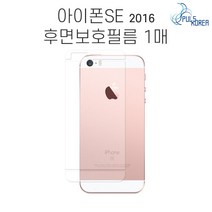 DT (1매)아이폰SE 1세대(2016) 후면 외부보호필름, 본상품선택, 본상품선택