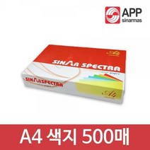 스펙트라 분홍 색지 A4 80g 500매 1권