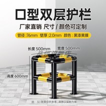 소화전보호대 소화전사용방법 보호 볼라드 주차금지봉 충돌 야외 울타리, 입 모양의 이중층 60 높이 2.0 두께