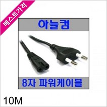 하늘컴 ONSHOP 케이블list 220V 2구 8자 파워케이블 10m