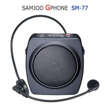 SM77 / SM-77 / G폰/기가폰/휴대용마이크/교사 강사 가이드 도우미 판매원 종교인 등이 대중에게 정보전달 교육 등의 고출력 강의용앰프