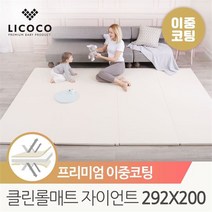 꿈비 클린롤매트 프리미엄 양면2중코팅 자이언트 292x200x4cm