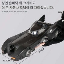 호환레고 배트맨 전차 배트카 45CM 슈퍼히어로 블럭조립 피규어 모형 대륙의장난감