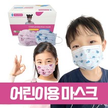 미페마 소형마스크 유아 어린이 아기 아동용 황사 미세먼지 일회용 마스크 유아용블루50매, 1팩, 50개입