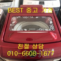 삼성세탁기 삼성일반형 통돌이세탁기 중고세탁기 통돌이 세탁기 15KG, 중고냉장고