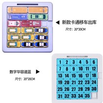 자동차 슬라이딩 퍼즐 스마트 슬라이드 퍼즐 빈티지, 신형 이차 출고 + 디지털 화용도 블루, 표준개