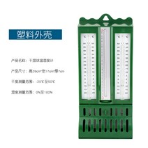 온습도계 플라스틱 케이스 건습계 건습구 온도계 방직 창고 상하이 화천 2721 치료하다 형 2621819415, 플라스틱 케이스 272-1 녹슬지 않