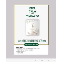 비채유 세계최초 코파이바성분 바이오셀룰로오스 마스크팩세트 5장세트 #황진 비채유 세계최초 국내최초
