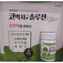 안국건강 코박사 솔루션 700mg x 60정(1개월분) 코가려움 재채기 비염 콧물, 안국건강 코박사 솔루션 180정(3개월분)