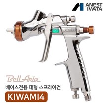 아네스트 이와타 KIWAMI4-13BA4 키와미4 벨라리아 스프레이건 1.3mm, 키와미4 벨라리아 (1.3mm), 플컵 600ml (AZ-3), 1개