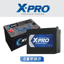 X-PRO배터리 자동차배터리 델코 로케트 쏠라이트 전차종취급 자동차밧데리, XP100R, 무료공구대여+폐배터리반납