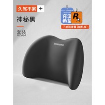 자동차 헤드 레스트 차량용 편안한 의자 목쿠션 머리 쿠션 목베개 수면 목받침, 22. 메모리폼 허리베개 블랙